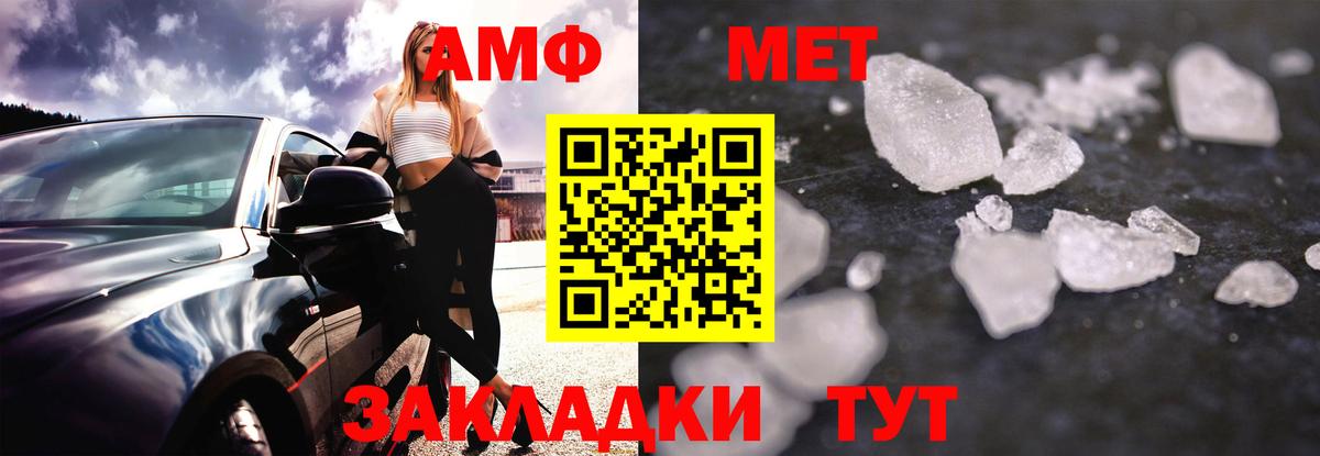 АМФЕТАМИН  АМФ VHQ  Вход с VPN  Дедовск 
