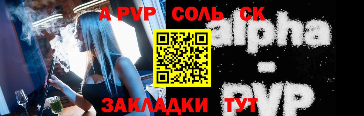 Альфа ПВП СК КРИС  A-PVP крисы CK  Дедовск  А ПВП СК КРИС  Вход с VPN 