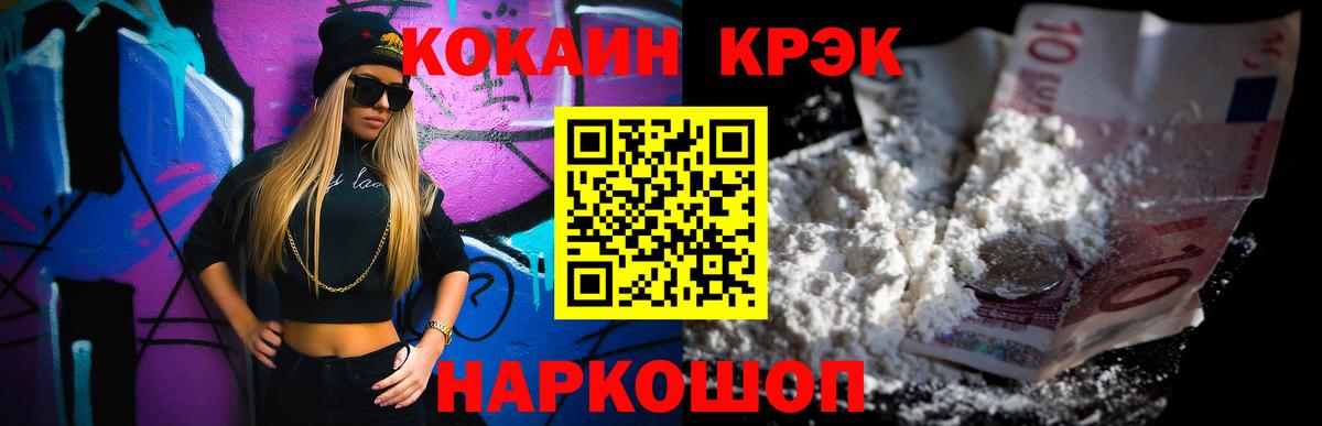 где найти наркотики  Вход с VPN  COCAIN  Дедовск  Кокаин 98% 