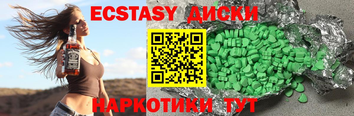 ЭКСТАЗИ mix Дедовск