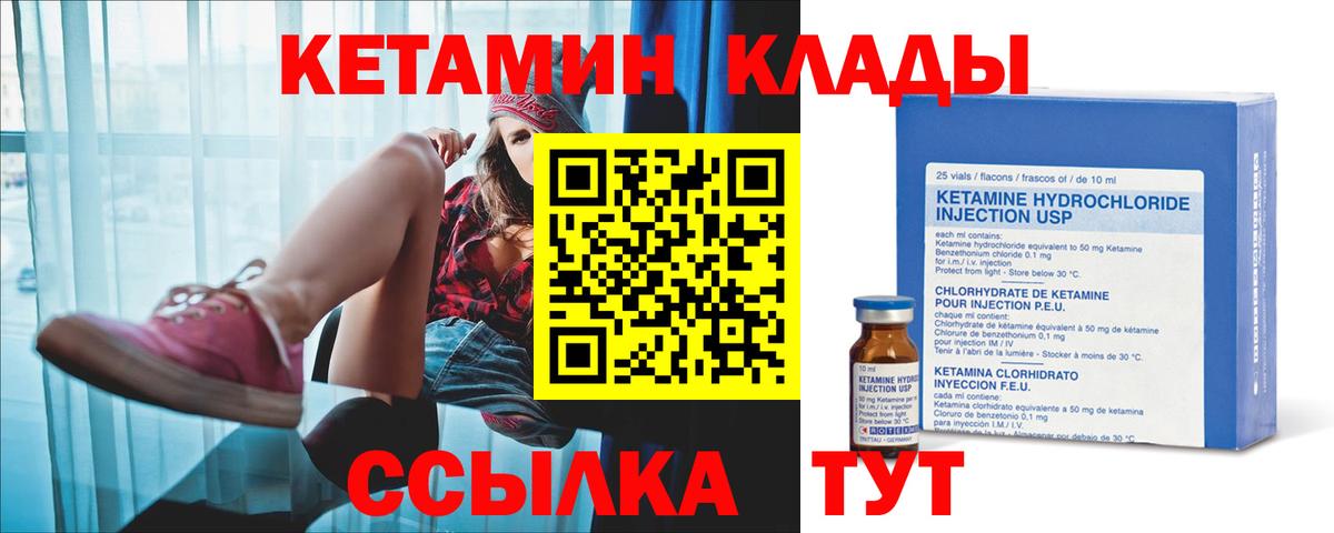КЕТАМИН VHQ Дедовск