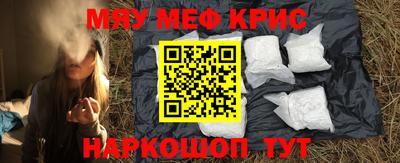 мефедрон мука Мариинск