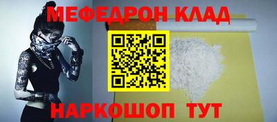 мефедрон мука Мариинск