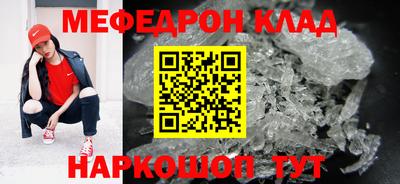 мефедрон мука Мариинск