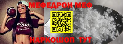 мефедрон мука Мариинск