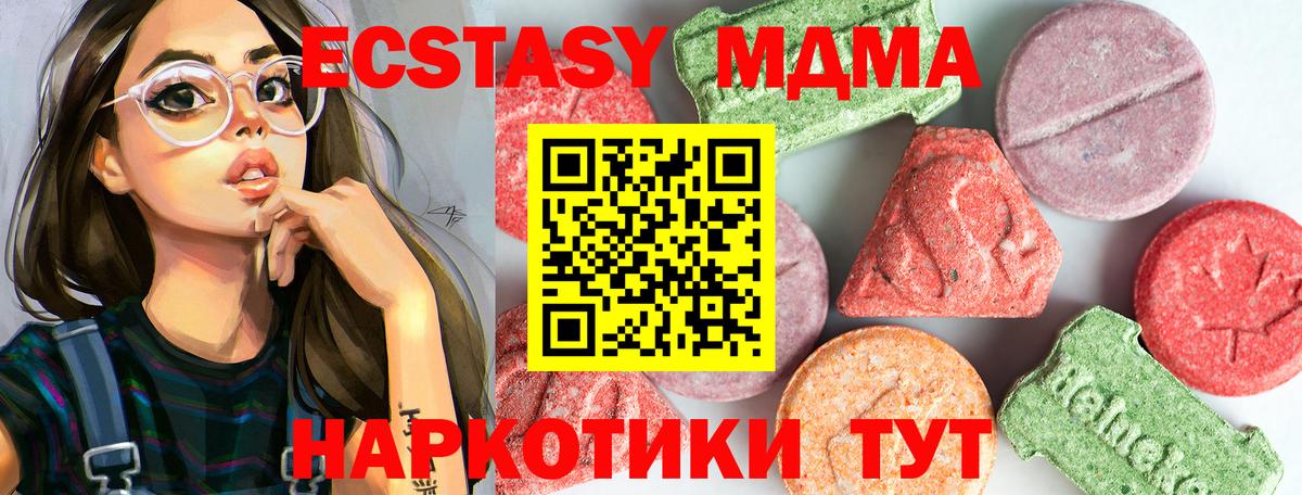 MDMA Molly  Вход с VPN  Дедовск 