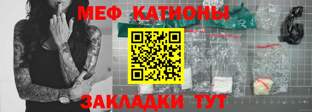 МЯУ-МЯУ  Меф VHQ  Вход с VPN  Дедовск  Мефедрон кристаллы 