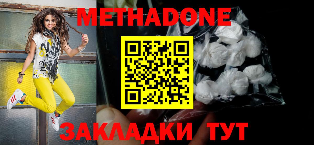 Дедовск  Метадон VHQ  МЕТАДОН кристалл  Вход с VPN 