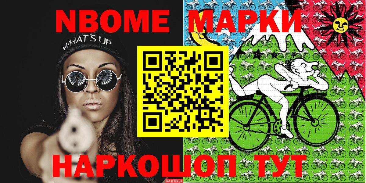 Наркотические марки  Вход с VPN  Дедовск  Марки NBOMe 1,8мг 