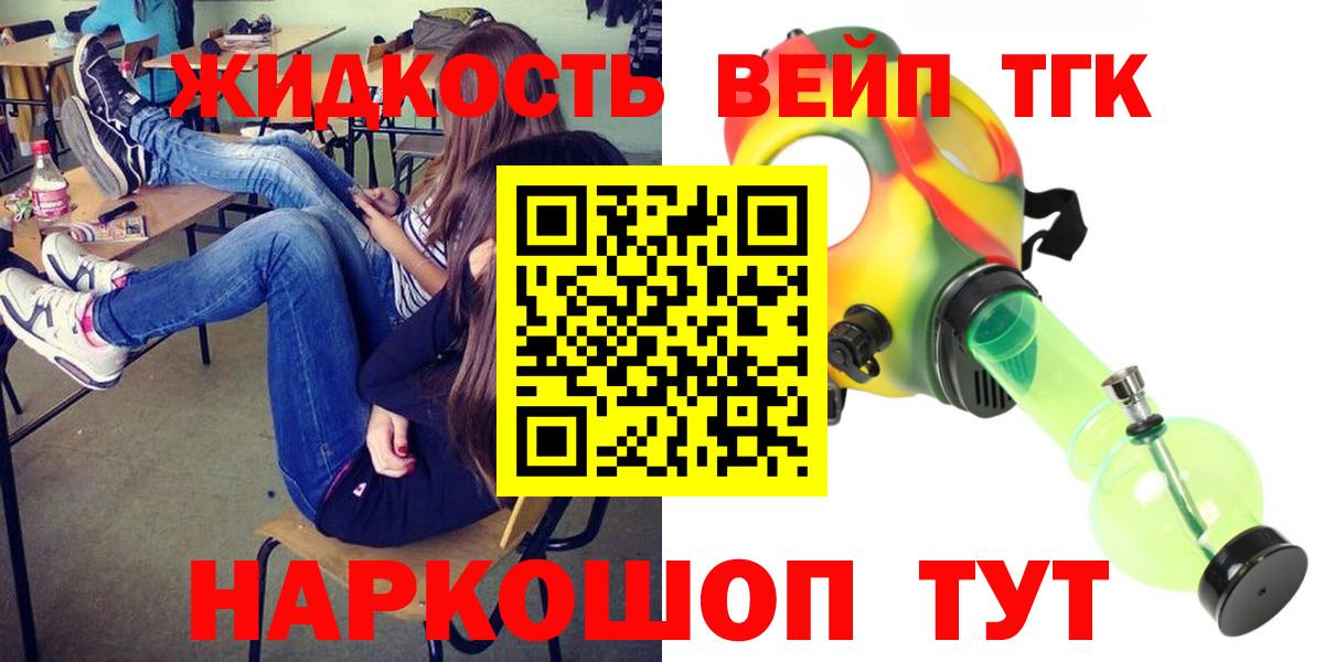 Дистиллят ТГК концентрат  Вход с VPN  Дедовск 