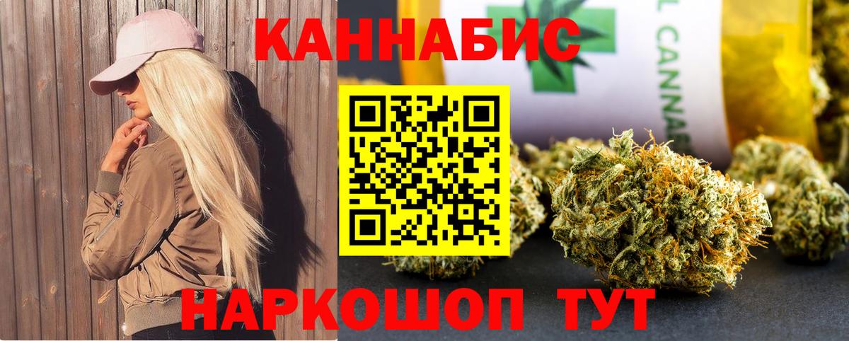 Дедовск  Бошки Шишки VHQ  Вход с VPN  Канабис Ganja  Конопля Bruce Banner  Шишки марихуана конопля 